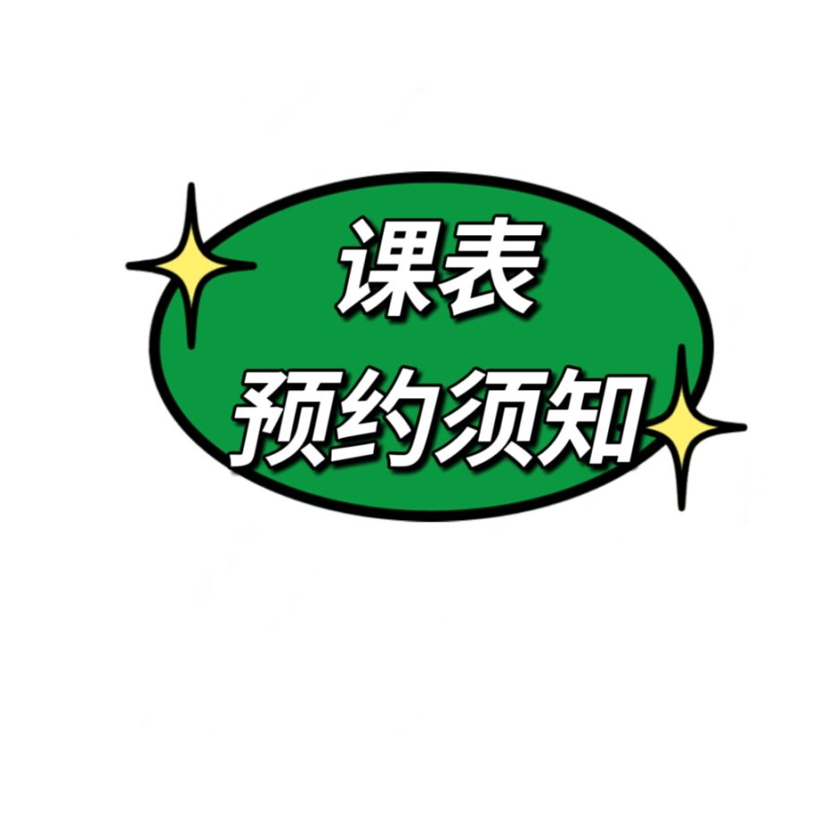 新人必看